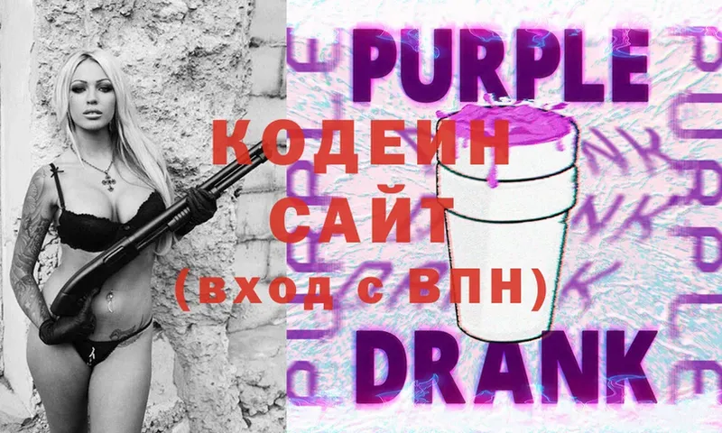 Кодеиновый сироп Lean напиток Lean (лин)  OMG зеркало  Любань  купить закладку 